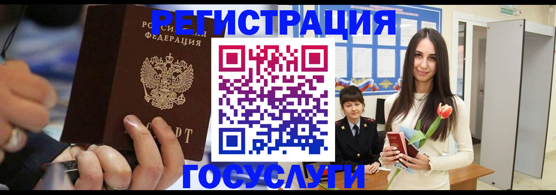 временная регистрация законно в Миллерово