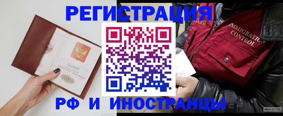 временная регистрация поиск в Миллерово