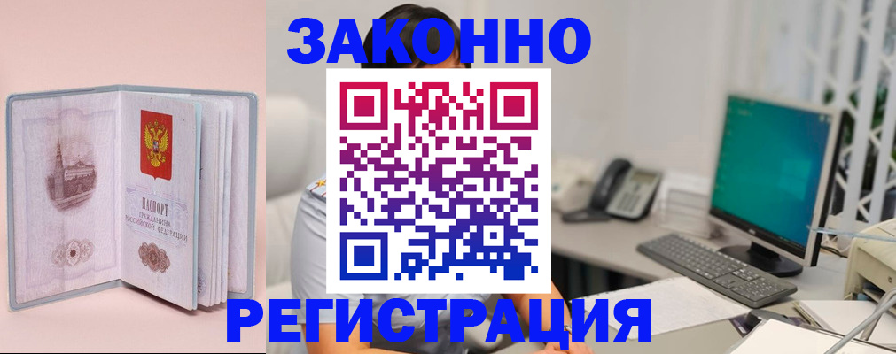 временная регистрация в квартире в Миллерово