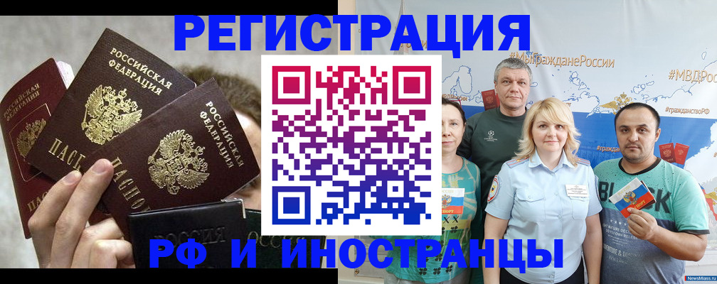 временная прописка в Миллерово